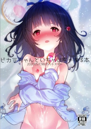 อ่านโดจิน แผนการของวิการ่าจัง แปลไทย