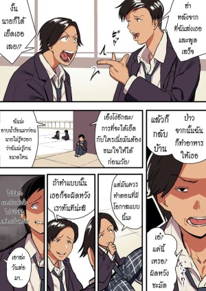 อ่านโดจิน รักแท้ ดูแลไม่ได้ 2 แปลไทย