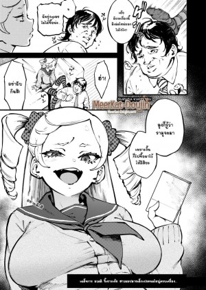 อ่านโดจิน นังเด็กเปรตกับลุงอ้วน แปลไทย