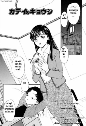 อ่านโดจิน เดทกับผมนะครับจารย์ แปลไทย