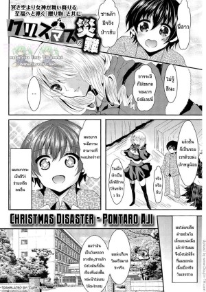 อ่านโดจิน พรแห่งวันคริสมาสต์ แปลไทย