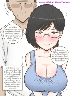 อ่านโดจิน ที่อยู่ต่อเพราะติดใจคุณป้า แปลไทย