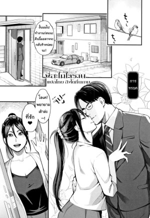 อ่านโดจิน พี่สะใภ้ใจร่าน แปลไทย