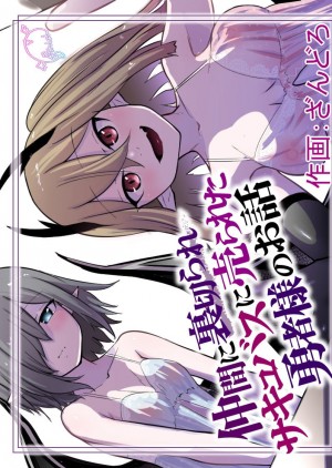 อ่านโดจิน ผู้กล้าโดนซัคคิวบัสล่อ ตอนที่ 2 แปลไทย