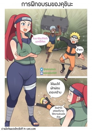 อ่านโดจิน การฝึกพิเศษของคุชินะ แปลไทย