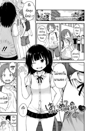 อ่านโดจิน ครั้งแรก แปลไทย