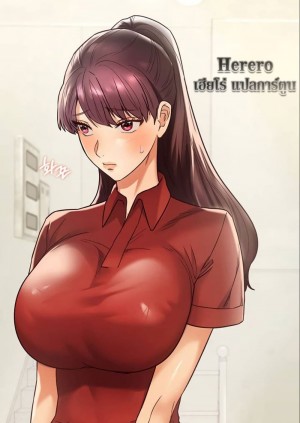 อ่านโดจิน The Massage Club ตอนที่ 1 แปลไทย