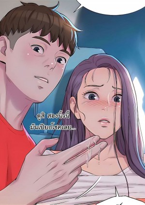 อ่านโดจิน Romantic Camping ตอนที่ 28 แปลไทย