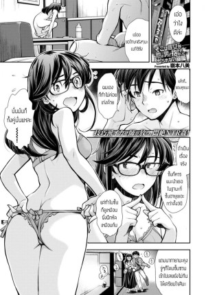 อ่านโดจิน ลีลาเด็ด เสร็จลืมแฟน แปลไทย