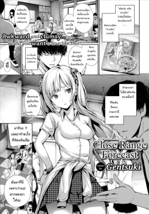 อ่านโดจิน อยากทำอะไรก็ทำไปเลยสิ แปลไทย