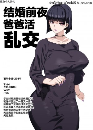 อ่านโดจิน ความหลังของภรรยาดาราสาว แปลไทย