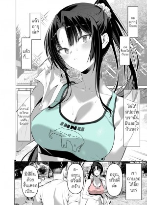 อ่านโดจิน ทักครับ แปลไทย