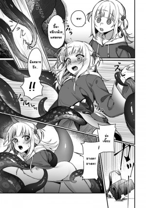 อ่านโดจิน กุระเจอหนวดหมึกอินะ แปลไทย