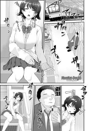 อ่านโดจิน เจอเด็กสาวหลับฝันหวานไม่ยอมตื่น แปลไทย