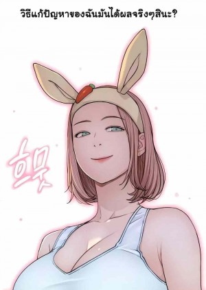 อ่านโดจิน Addicted to My Stepmom ตอนที่ 12 แปลไทย