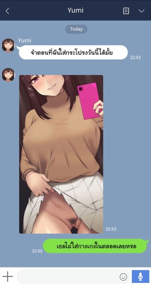 อ่านโดจิน เพื่อนสาวผมไม่ปกติ 3 แปลไทย