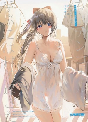 อ่านโดจิน หวานเกินกว่าจะเรียก แปลไทย