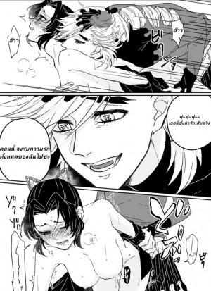 อ่านโดจิน ชิโนบุไร้ทางต้าน แปลไทย