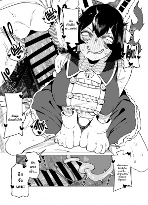 อ่านโดจิน มายอีตัว อคาเดเมีย -มันดาเลย์- แปลไทย