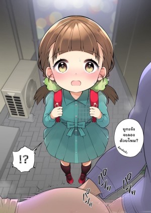 อ่านโดจิน ความสงสัยของวัยใส แปลไทย