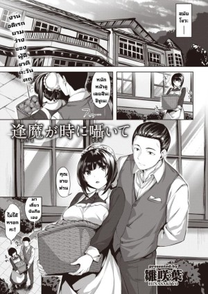 อ่านโดจิน เสียงกระซิบแห่งความหายนะ แปลไทย