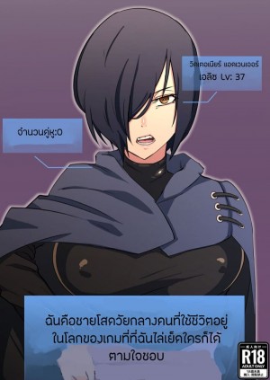 อ่านโดจิน ข่มขืน NPC แปลไทย