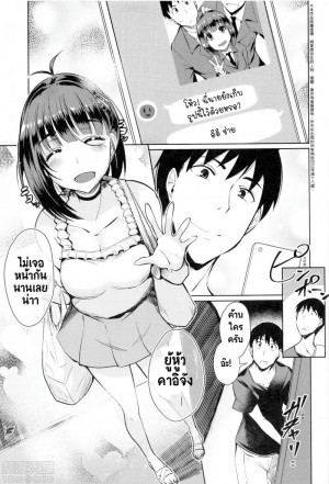 อ่านโดจิน ความสัมพันธ์ระหว่างผมกับเพื่อนที่ไม่ได้เจอกันมานานจะเปลี่ยนไปไหมนะ? แปลไทย