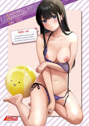 อ่านโดจิน อยากรู้จักกับความรัก 01-03 แปลไทย