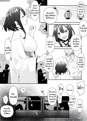 อ่านโดจิน หน้าที่สละซิงของมิโกะ แปลไทย