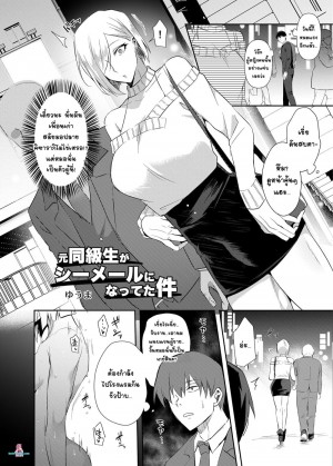 อ่านโดจิน เพื่อนชายสมัยเด็กของผมกลายเป็นสาวสวยไปซะแล้ว แปลไทย