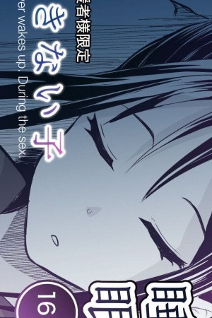 อ่านโดจิน เด็กสาวผู้ไม่ยอมตื่น แปลไทย