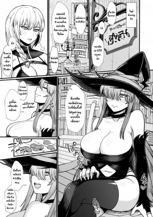 อ่านโดจิน โดนก็อบลินรุมโทรมในต่างโลก แปลไทย