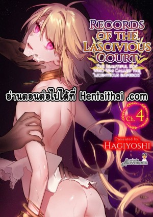 อ่านโดจิน จักรพรรดิตัณหาจัดจอมร่าน 4 จบ แปลไทย