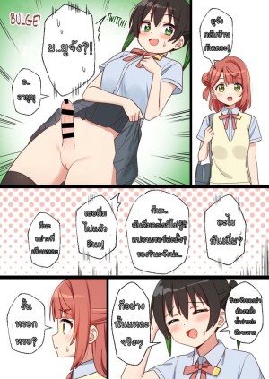 อ่านโดจิน ไอนี่โผล่มาจากไหน แปลไทย