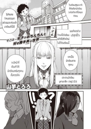 อ่านโดจิน เริ่มต้นไม่สวย แปลไทย