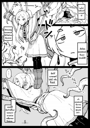 อ่านโดจิน ฟรีเรนแห่งการเพาะพันธุ์ แปลไทย