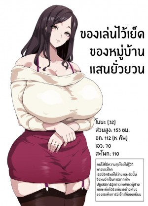อ่านโดจิน บันทึกของเหล่าเเม่บ้าน แปลไทย