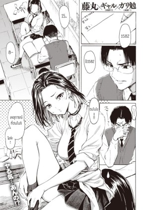 อ่านโดจิน คิดจะเป็นเสือ อย่าหลงเหยื่อซะเอง แปลไทย