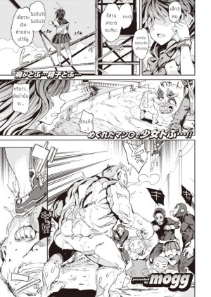 อ่านโดจิน เซเลอร์มานต์ แปลไทย