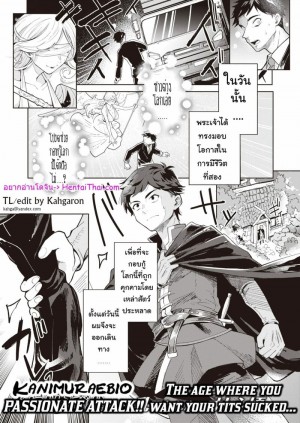 อ่านโดจิน คุณแม่เอลฟ์บุญธรรม รักผมล้นเกินจนไม่เป็นอันได้ออกผจญภัย แปลไทย