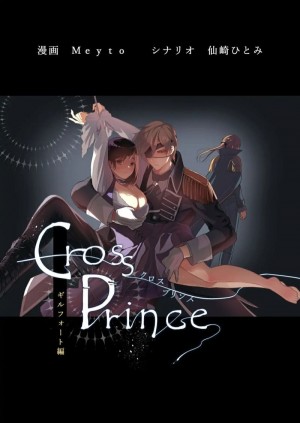 อ่านโดจิน การแต่งงานหญิงต่างโลก 2 แปลไทย