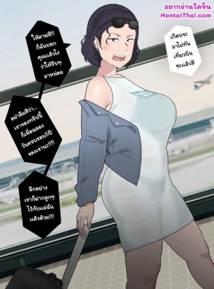 อ่านโดจิน นอกใจวันครบรอบ แปลไทย