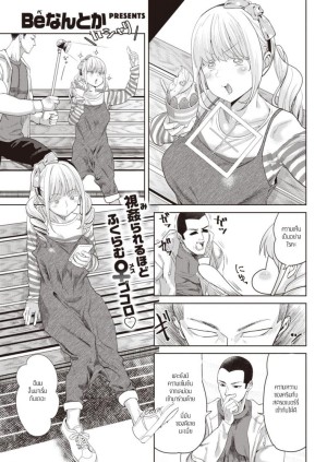 อ่านโดจิน อยากมีผู้ติดตามต้องทำยังไง แปลไทย