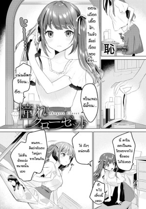 อ่านโดจิน น้องอยากเป็นผู้ใหญ่ให้พี่จ๋า แปลไทย