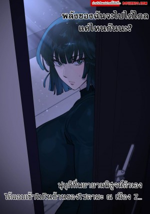 อ่านโดจิน ลูกสูบวันพันช์ แปลไทย