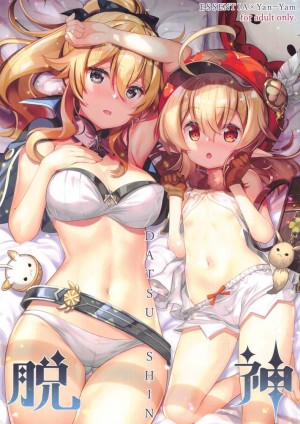 อ่านโดจิน สาวร้านนี้งานดีทุกคน แปลไทย