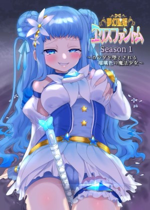 อ่านโดจิน เจ้าหญิงแห่งความฝัน EX-แฟนท่อม season 1 แปลไทย