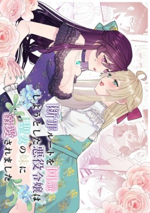 อ่านโดจิน เกิดใหม่เป็นตัวร้ายเเต่โดนน้องสาวตัวเองตอกสดๆ แปลไทย