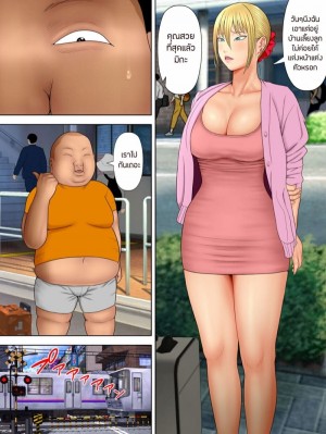 อ่านโดจิน คุณแม่ขี้ขโมยกับลูกเจ้าของร้าน 4.1 แปลไทย