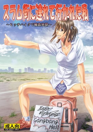 อ่านโดจิน ทริปนรกเปลี่ยนชีวิต แปลไทย